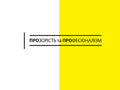 State Property Fund of Ukraine / Identity