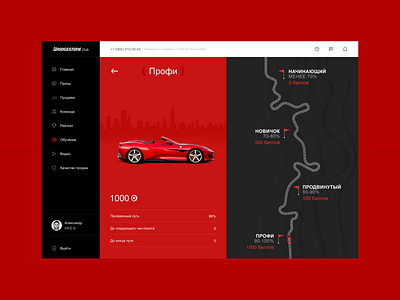 Bridgestone club design ui ui ux ux web