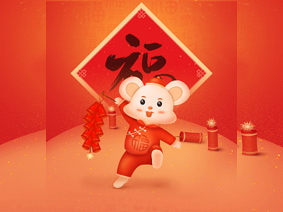 Mouse 2020 colorful drawing firecracker happy new year illustration mouse red scene ui web website winter 鼠年