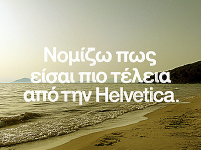 I think you are more perfect than Helvetica Greek