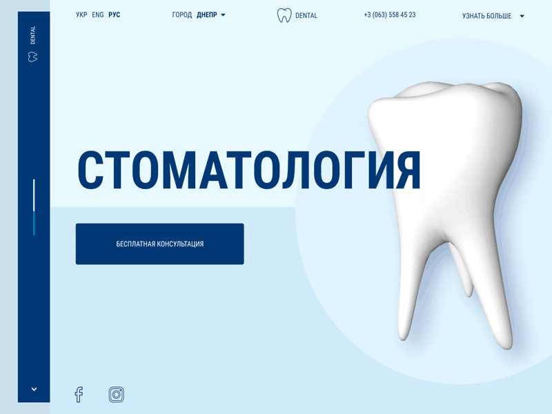 Dental Landing 3d design figma illustrator landign page photoshop ui web design webdesign website