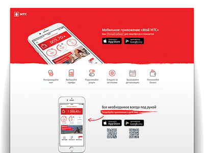 My MTS landing page app application landing mobile operator mts page telecom telecommunications ui мтс