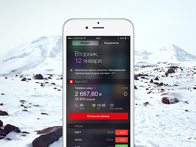 My MTS iOS widget app application ios iphone mobile operator mts telecommunications ui ux widget мтс