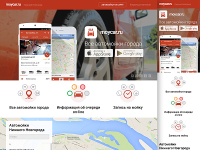 MoyCar website app application automobile car landing page russian roads site ui