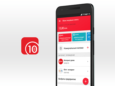 App launcher app application belarus bill icon mobile operator mts telecommunications ui ux мтс
