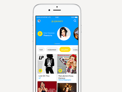 Kyivstar Music App app application concept ios kyivstar mobile operator music ui ukraine ux