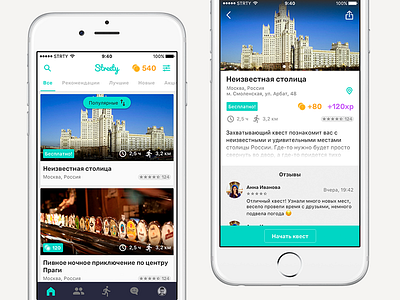Streety App. Main screen android app application city game ios moscow quest ui ux
