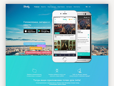 Streety App. Landing app application city game landing lp moscow page quest site ui ux
