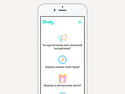 Streety App. Landing