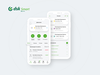DSK Bank Mobile Application - Home Screen figma research sketch ui design ux design