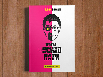Book Cover Design book cover design psycho test