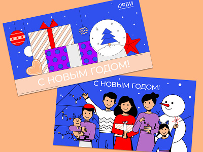 New Years' Illustrations for ORBI