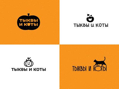 Cats&Pumpkins Logos autumn branding design illustration logo vector