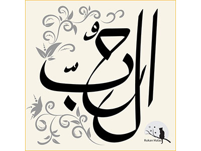 Free Arabic calligraphy