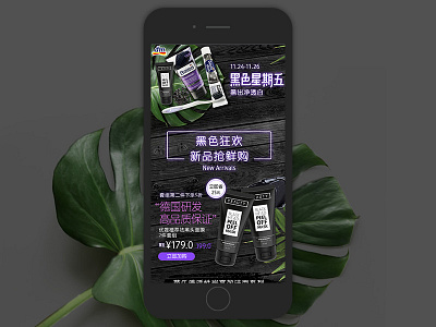 黑色星期五 Black Friday campaign e commerce landing page ui website 電商