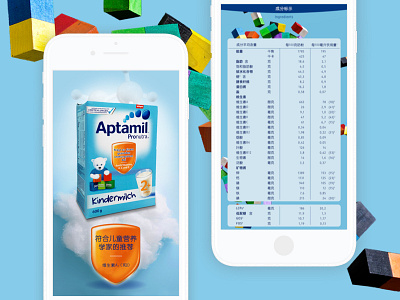 奶粉 Powdered milk campaign e commerce infographic kids landing page milk ui website 電商