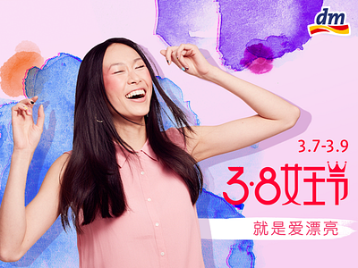 3.8 woman's day 女王節 banner campaign e commerce landing page watercolor 美妝 電商