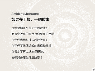 Ambient Literature branding cover illustration literature medium minimal 品牌 插畫