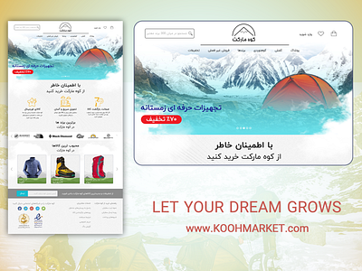 Hiking Gear & accessories accessories adobe xd app branding design hiking iran landing page minimal mountain persian ski ui ux web