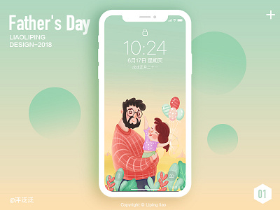 Father's Day illustartion