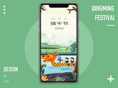 Happy Dragon Boat Festival illustration，green，