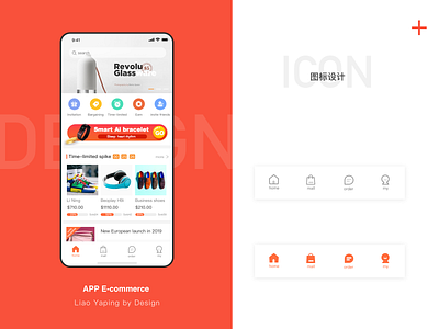 E-commerce app