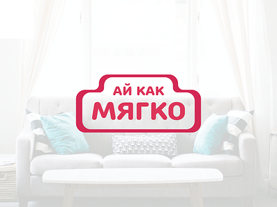 Furniture sofa logo armchair branding comfy cosy cozy cyrillic furniture homely logo modern rounded silhouette sofa soft upholstered изготовление мебель мягкая