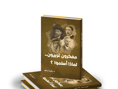 مفكرون غربيون لماذا أسلموا ؟ books cover design designs graphics indesign typedesign