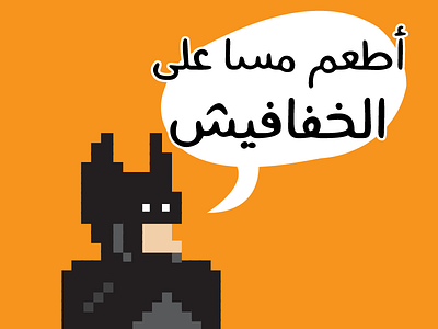 Bat مان