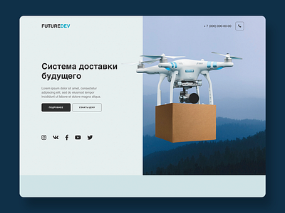 Landing Page for delivery system of the future branding design home page landing page layout ui ux web web design website