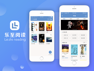 阅读app app，界面设计，产品设计