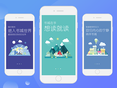 阅读启动页 阅读，app，启动页