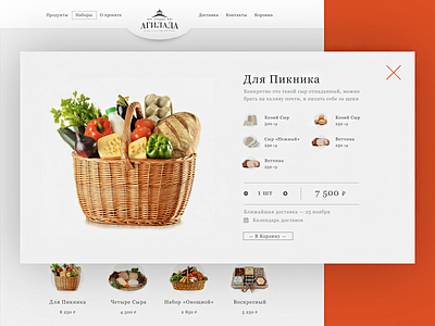 Food Basket basket interaction interface product ui ux web