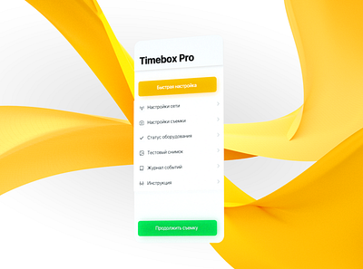 TimeBox UI 3d ui