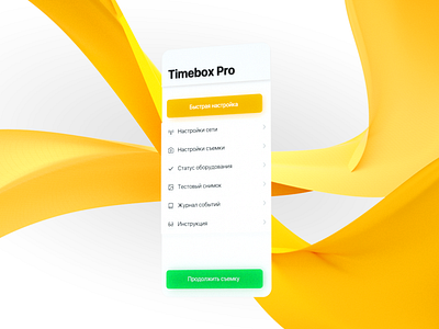 TimeBox UI