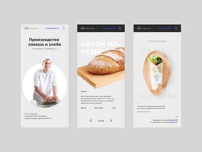 Rzhevka group - Mobile version app bakery bread cake craft design figma flat horeca mobile mobile ui pita ui ux ux design