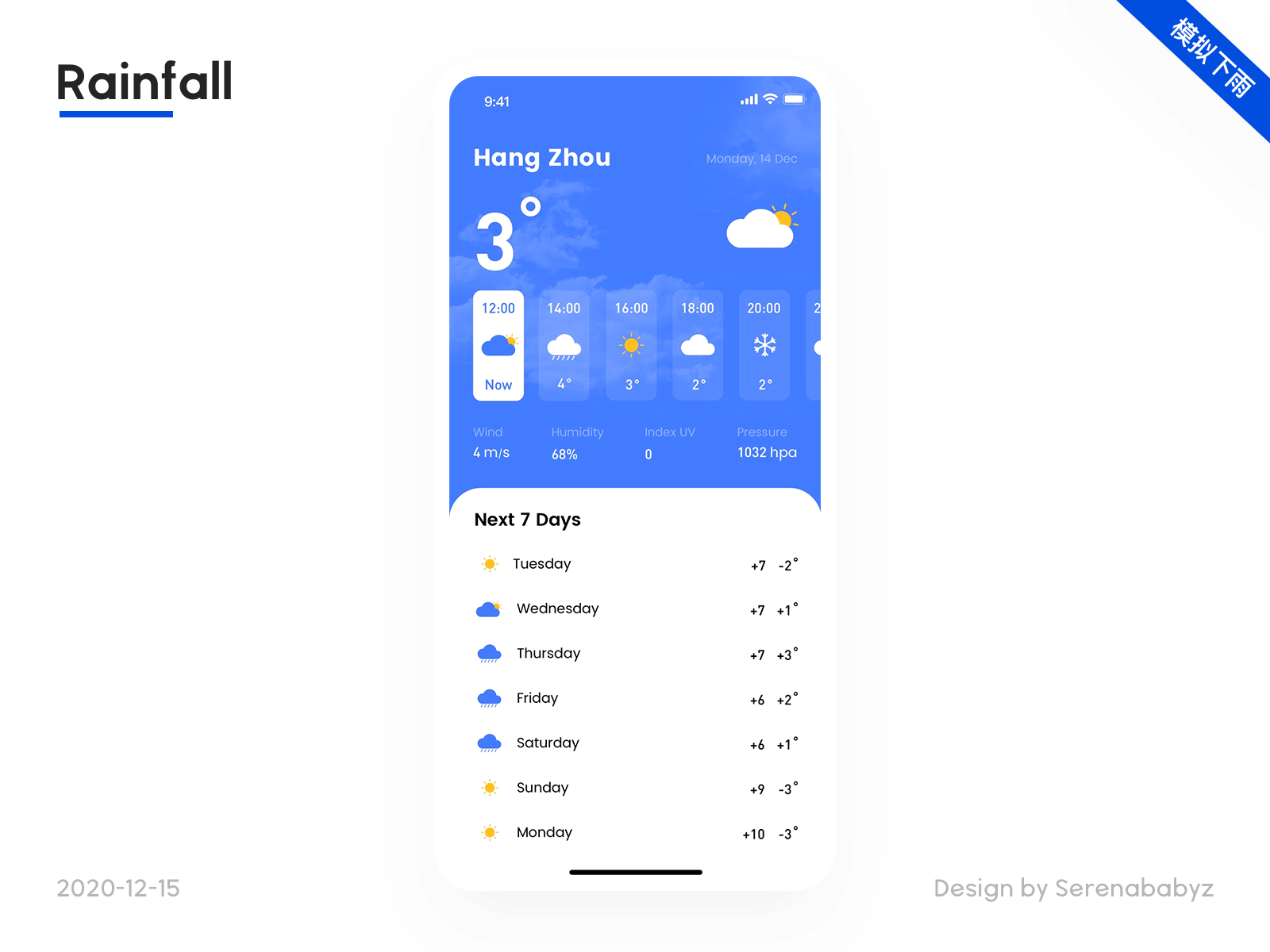 Rainfall animation app design ui ux