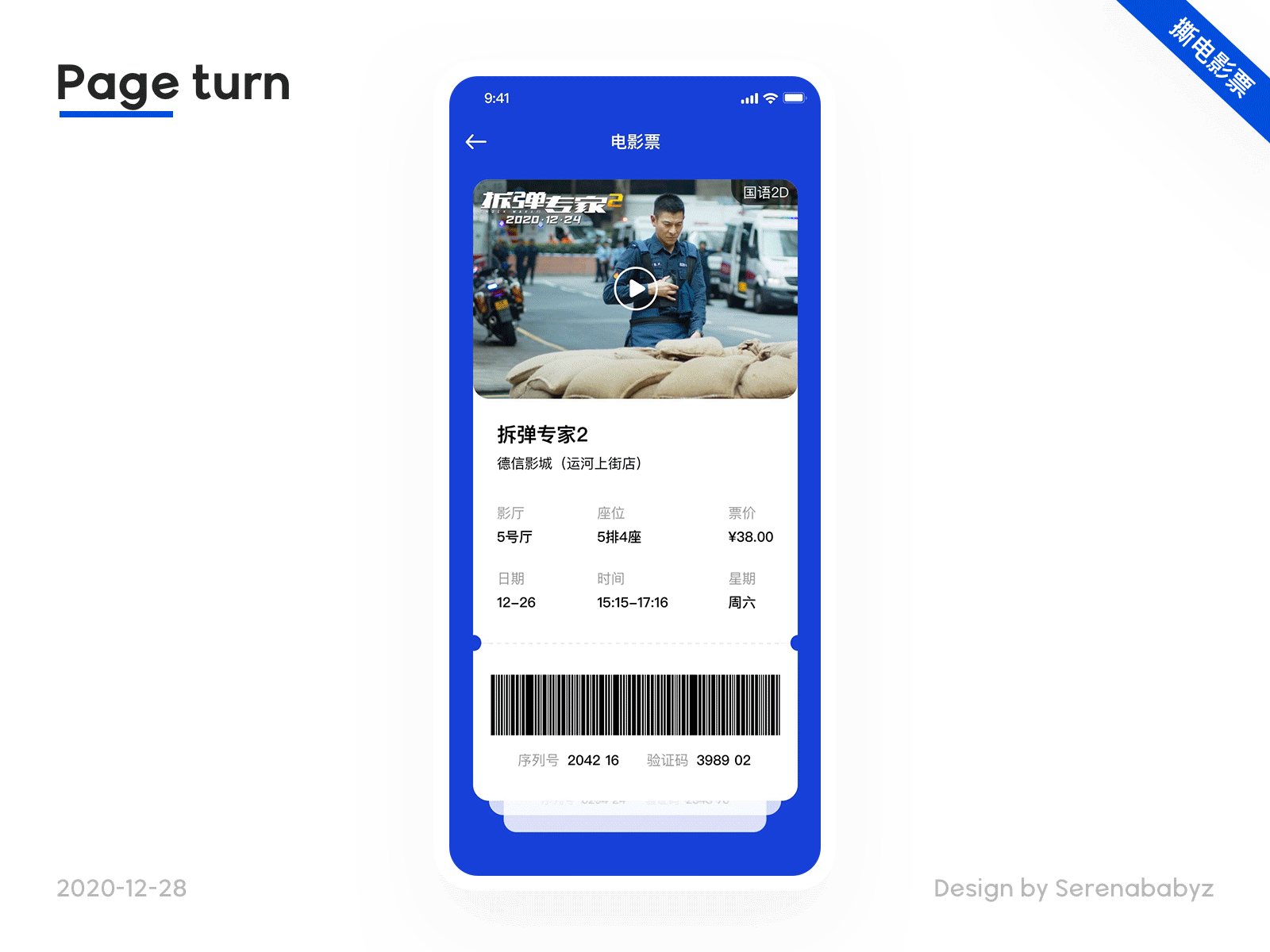 Page turn animation app design ui ux