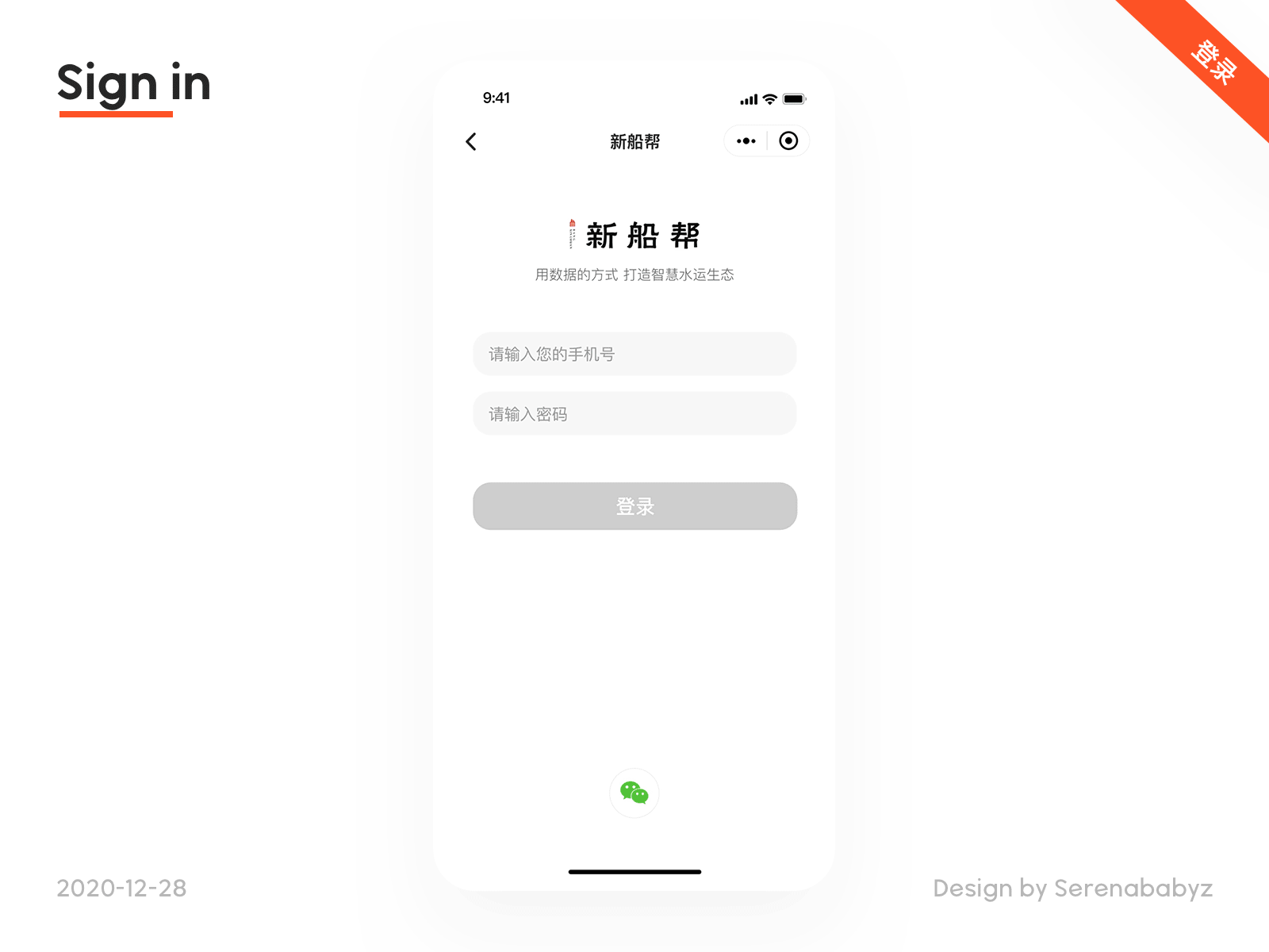 Sign in animation app design icon ui ux