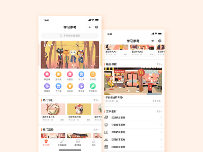 手抄报miniapp首页design ui