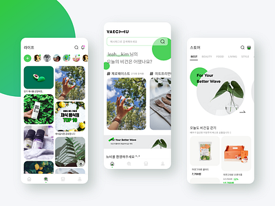 Vegan Community App android application ios ui vegan