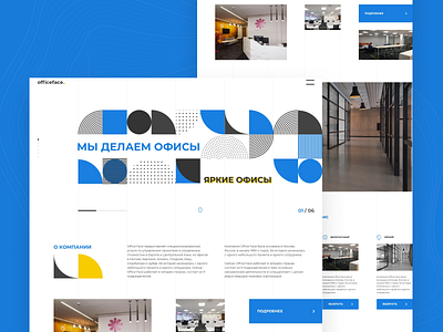 Officeface agency website clean flat design homepage design redesign ui ux design webdesign website concept website design