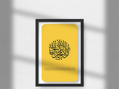 Kalima Tayaaba calligraphy design illustration