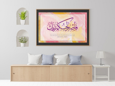 Surah Al Qalam : Verse 48 calligraphy design illustration typography