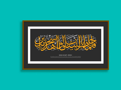 𝐒𝐔𝐑𝐀𝐇 𝐀𝐒-𝐒𝐀𝐅𝐅 : 𝐕𝐄𝐑𝐒𝐄 𝟔 arabic calligraphy calligraphy design illustration