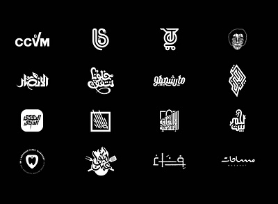 LOGO FOLIO 2020 arabic calligraphy arabic logo branding calligraphy design graphic logo logofolio logos logotype typography