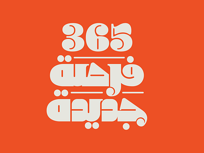 TYPOGRAPHY Arbic