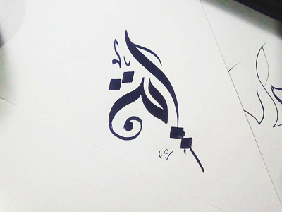 aya calligraphy logo