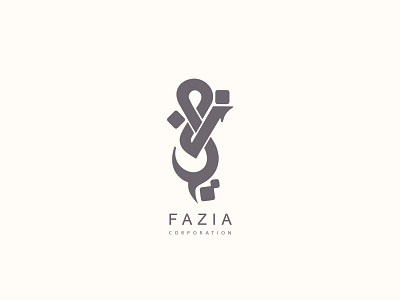 Arabic Logo arabic logo arabic typography design forsale graphic logo logodesign logodesigner logos simple