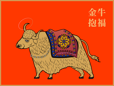 Year of the Ox